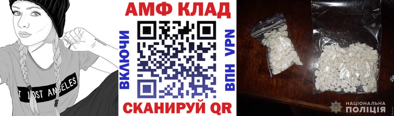 Amphetamine Розовый  Шахунья 