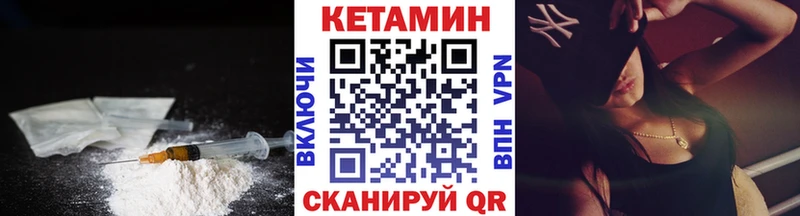 Кетамин VHQ  Шахунья 