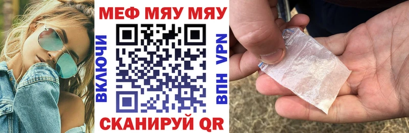 МЕФ мука Шахунья